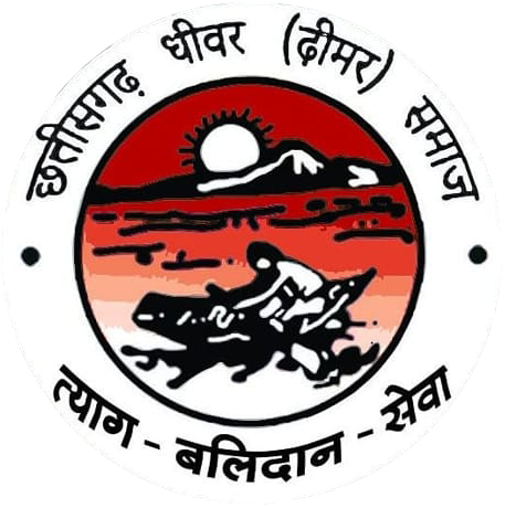 छत्तीसगढ़ धीवर (ढीमर) समाज महासभा रायपुर